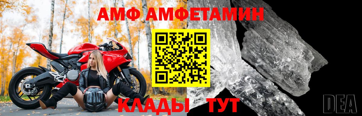 Егорьевск  Amphetamine  Вход с VPN  АМФЕТАМИН  АМФЕТАМИН 98% 