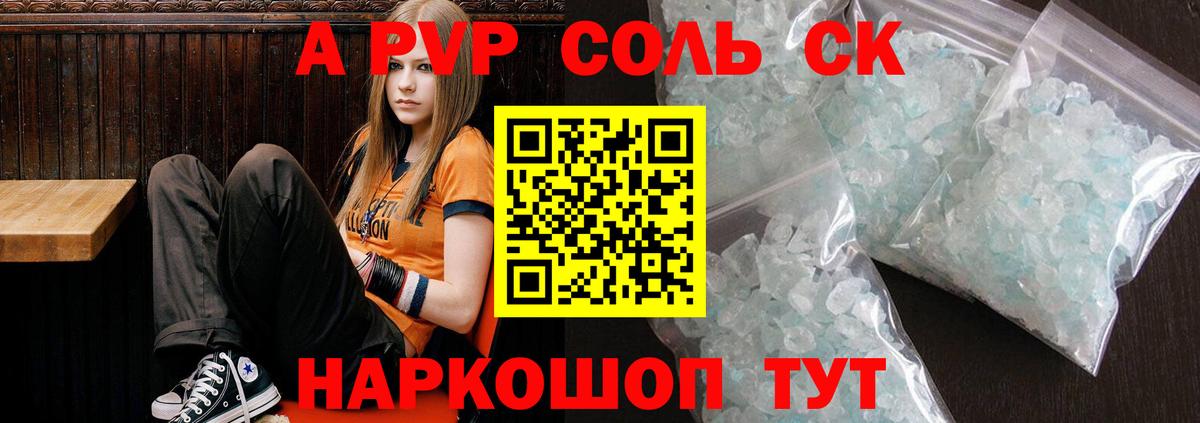Alpha-PVP СК КРИС Егорьевск