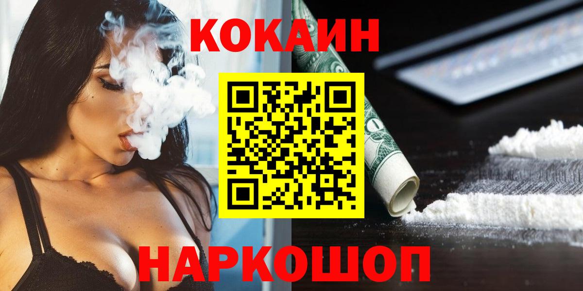 Кокаин 98% Егорьевск