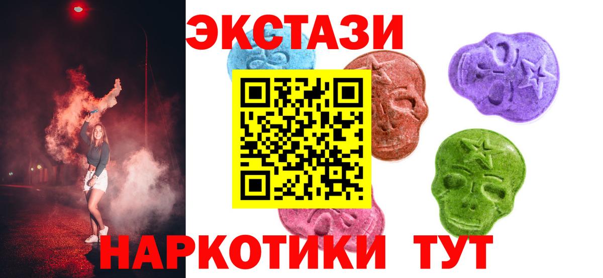 ЭКСТАЗИ  ссылка на мегу tor  Егорьевск  Экстази 99%  Вход с VPN 