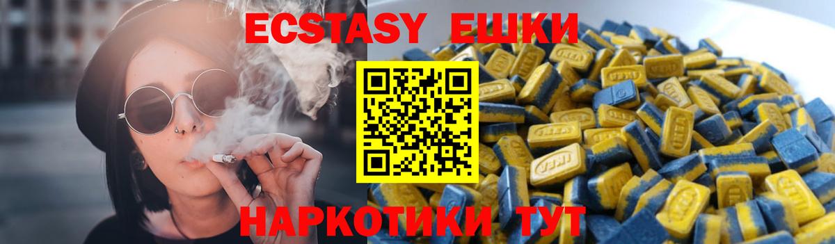 ЭКСТАЗИ mix Егорьевск