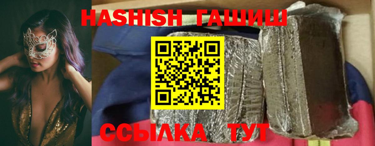 Гашиш hashish Егорьевск