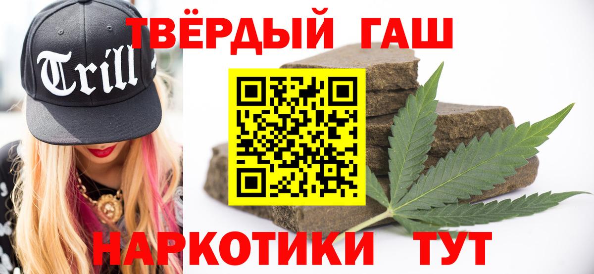 Егорьевск  ГАШИШ  Вход с VPN  ГАШИШ VHQ  купить наркотик  ГАШ ice o lator 