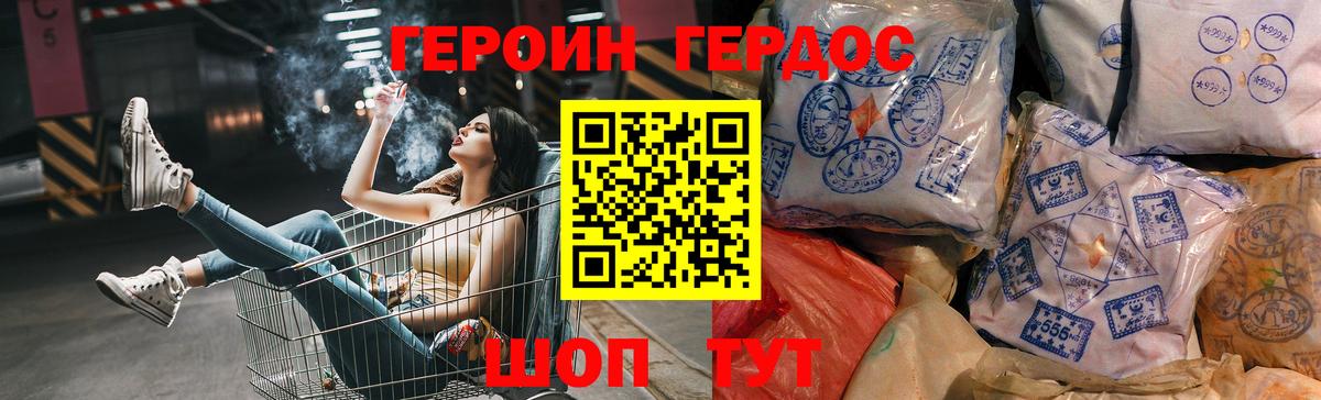 ГЕРОИН афганец Егорьевск