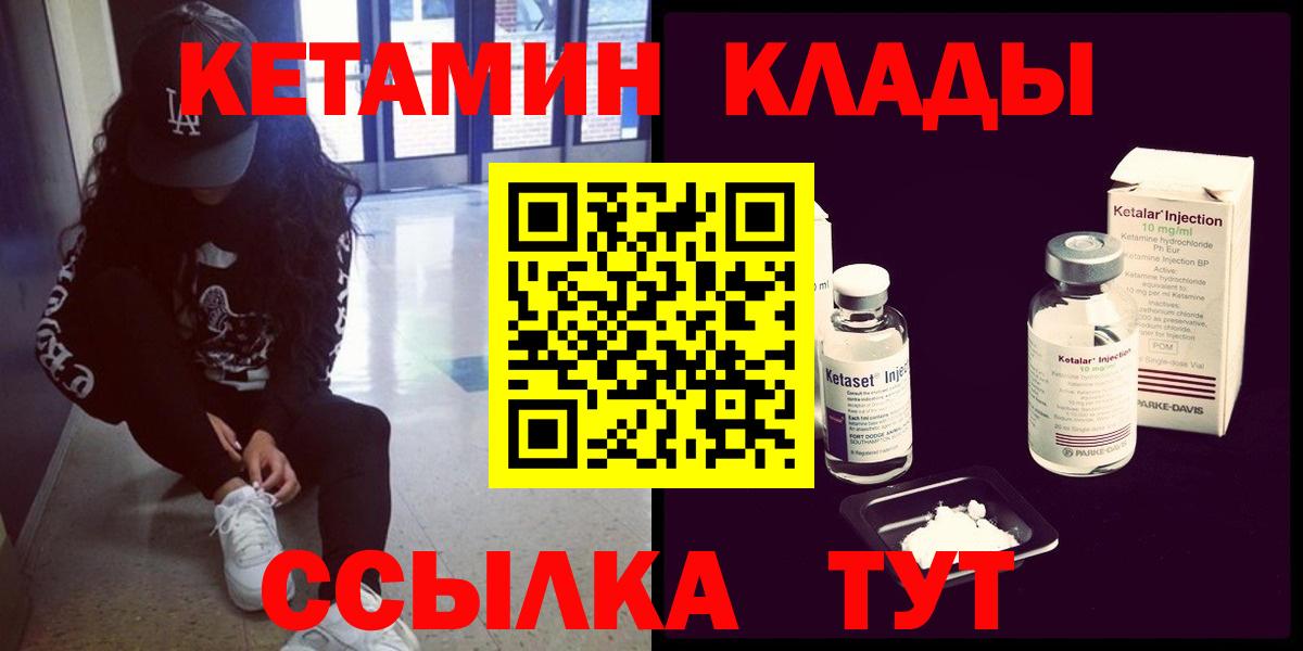 Егорьевск  Кетамин ketamine  MEGA ссылка  Кетамин ketamine  Вход с VPN 
