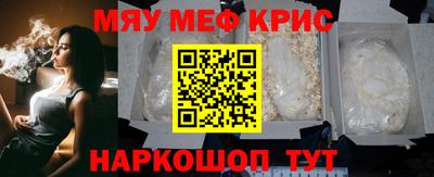 меф Краснокаменск