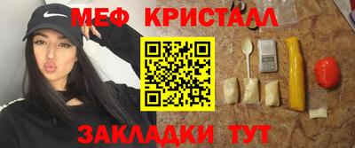 меф Краснокаменск