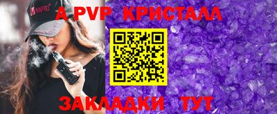 спайс Краснодар
