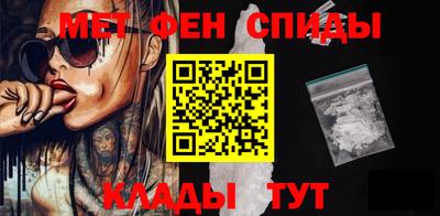 меф Краснокаменск
