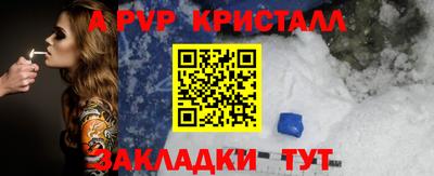меф Краснокаменск