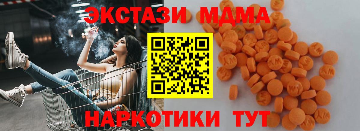 МДМА VHQ Егорьевск