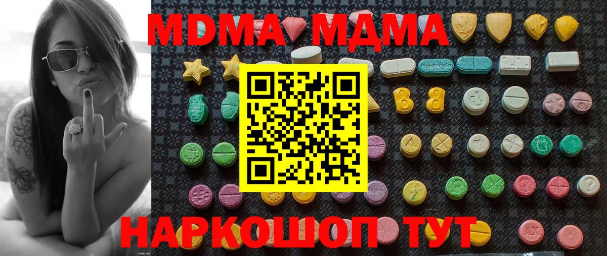 MDMA VHQ  MDMA  Егорьевск  МДМА VHQ  Вход с VPN 
