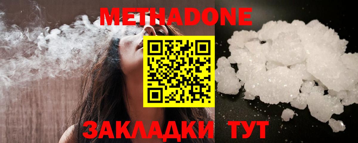 Егорьевск  МЕТАДОН белоснежный  МЕТАДОН мёд  kraken сайт  Вход с VPN 