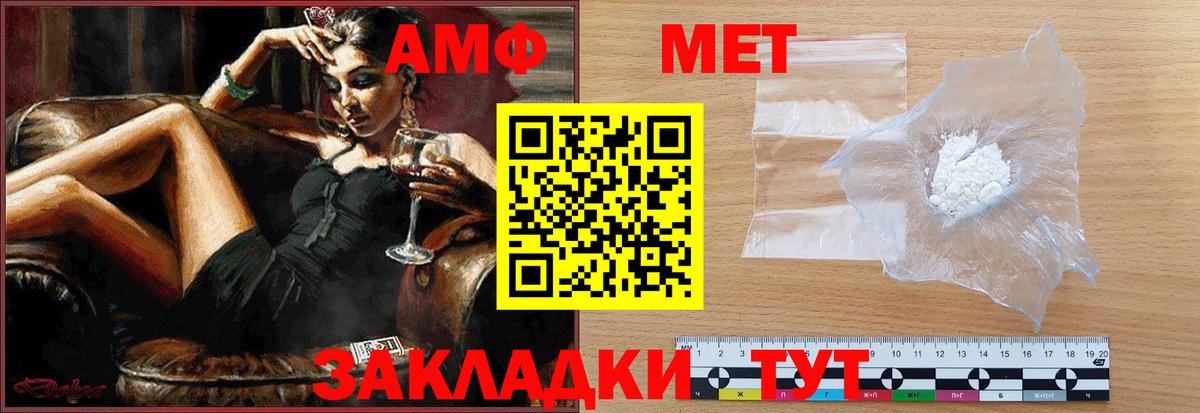 Егорьевск  МЕТАМФЕТАМИН Methamphetamine  Вход с VPN 