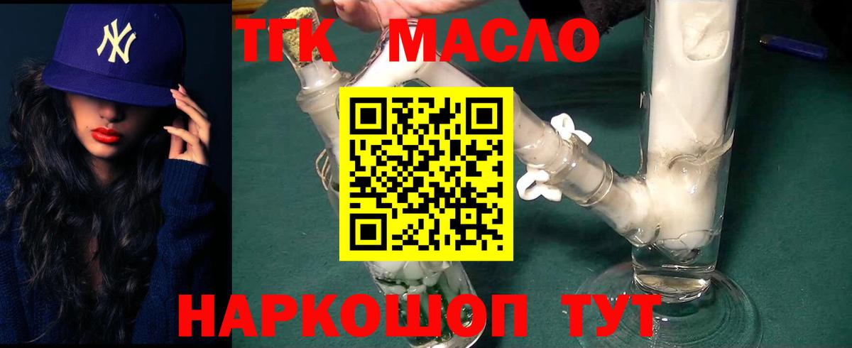 Егорьевск  Дистиллят ТГК жижа  Вход с VPN 