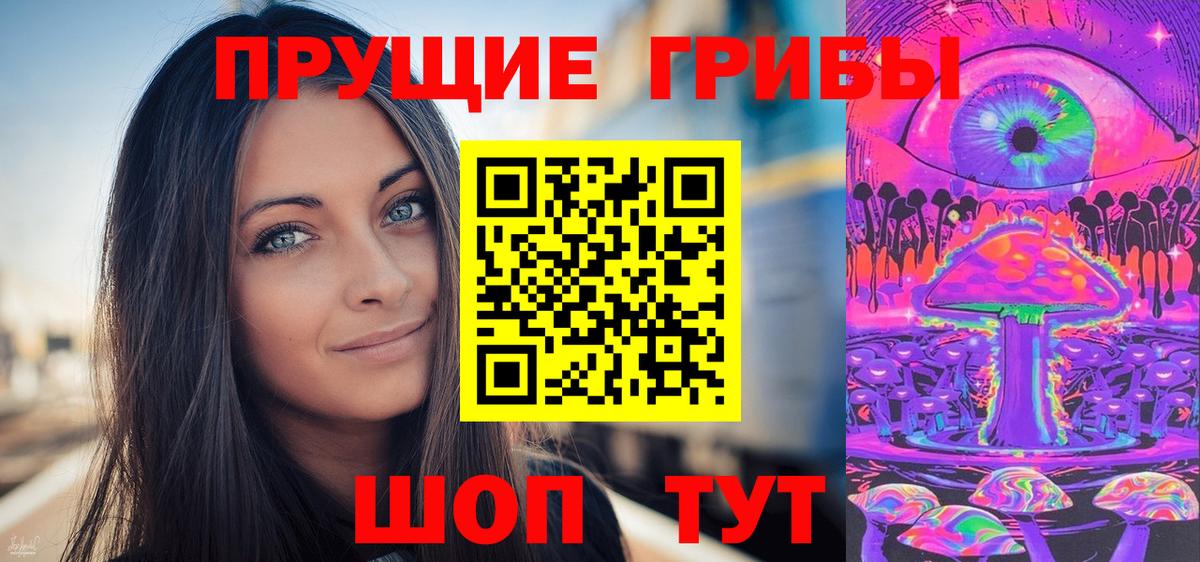 Егорьевск  Галлюциногенные грибы мицелий  Вход с VPN 